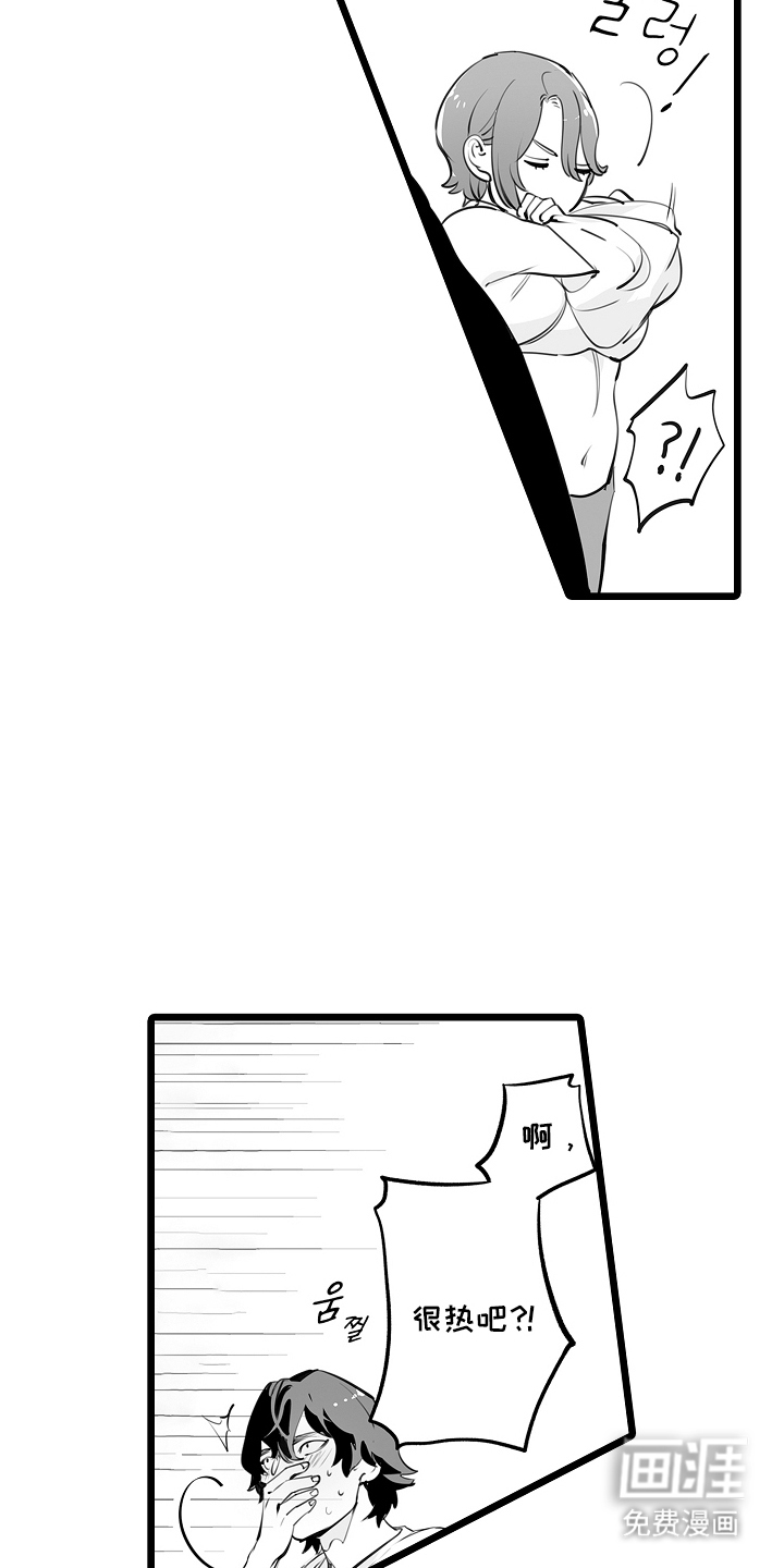 文学少女的负片 第14话 第2页