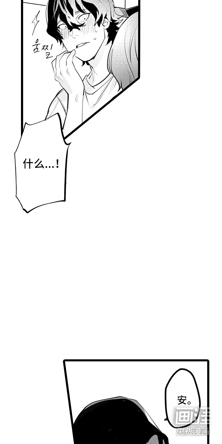 文学少女的负片 第14话 第5页