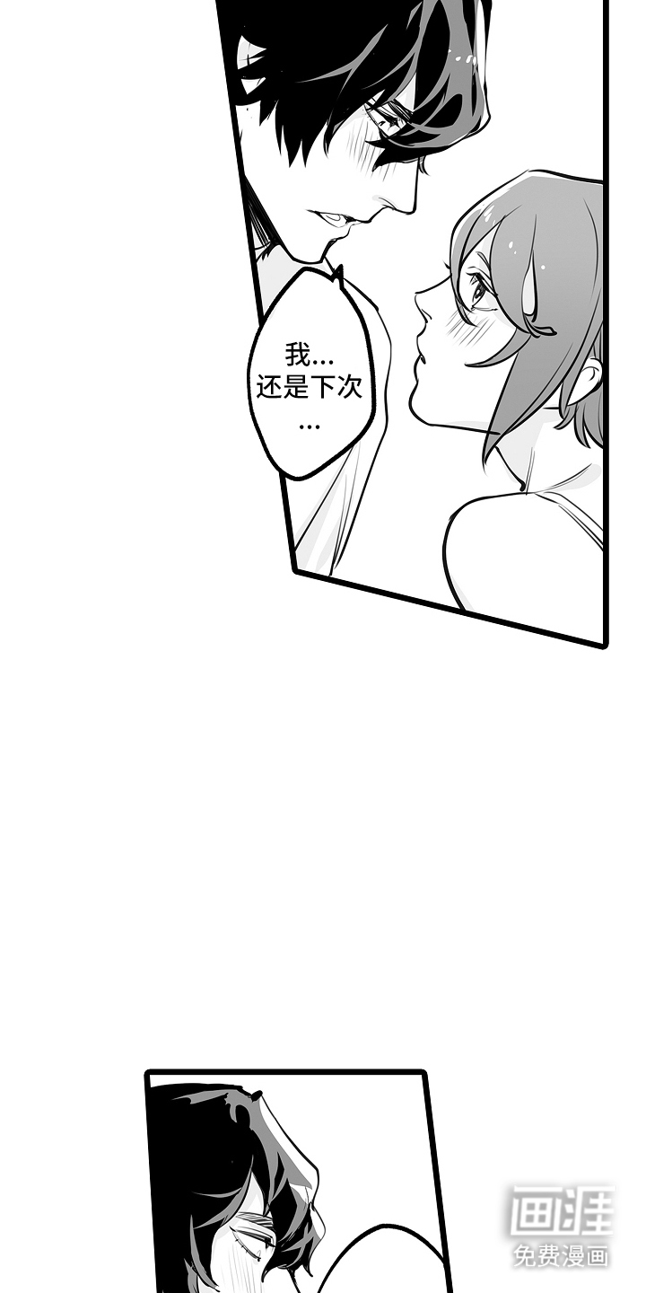 文学少女的负片 第14话 第6页