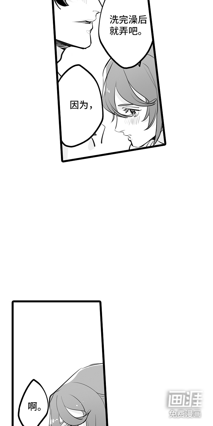 文学少女的负片 第14话 第7页