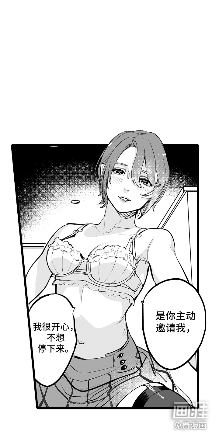 文学少女的负片 第14话 第9页