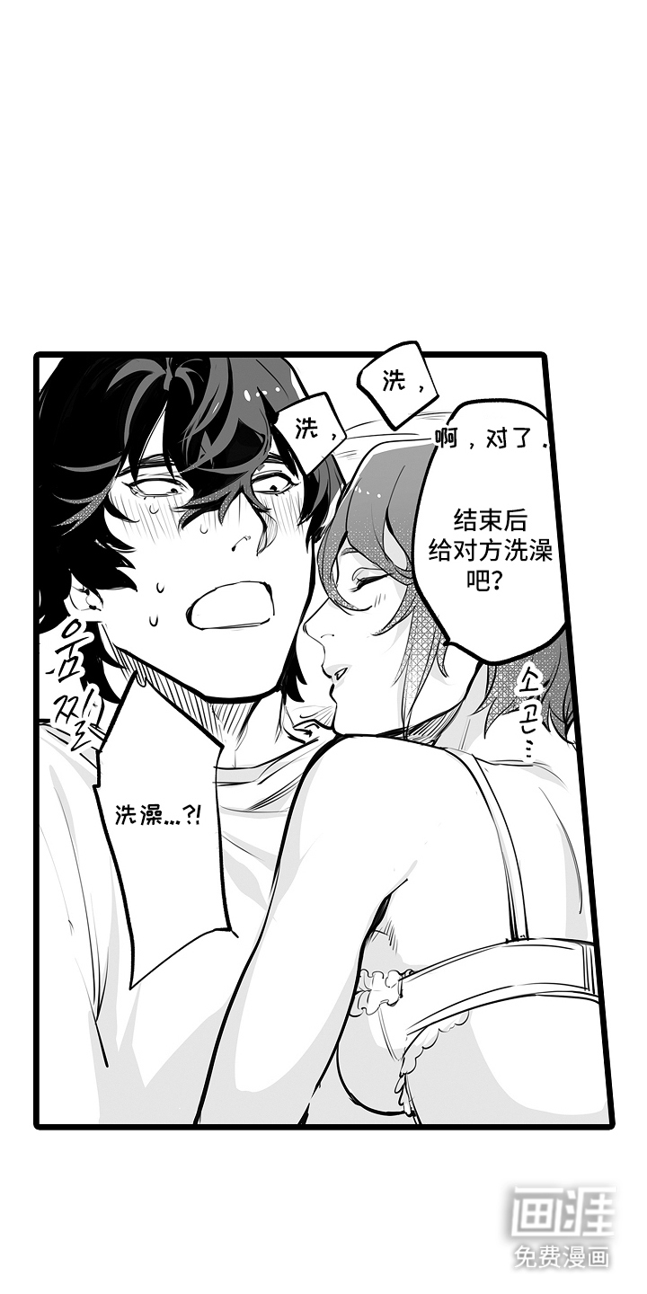 文学少女的负片 第14话 第10页