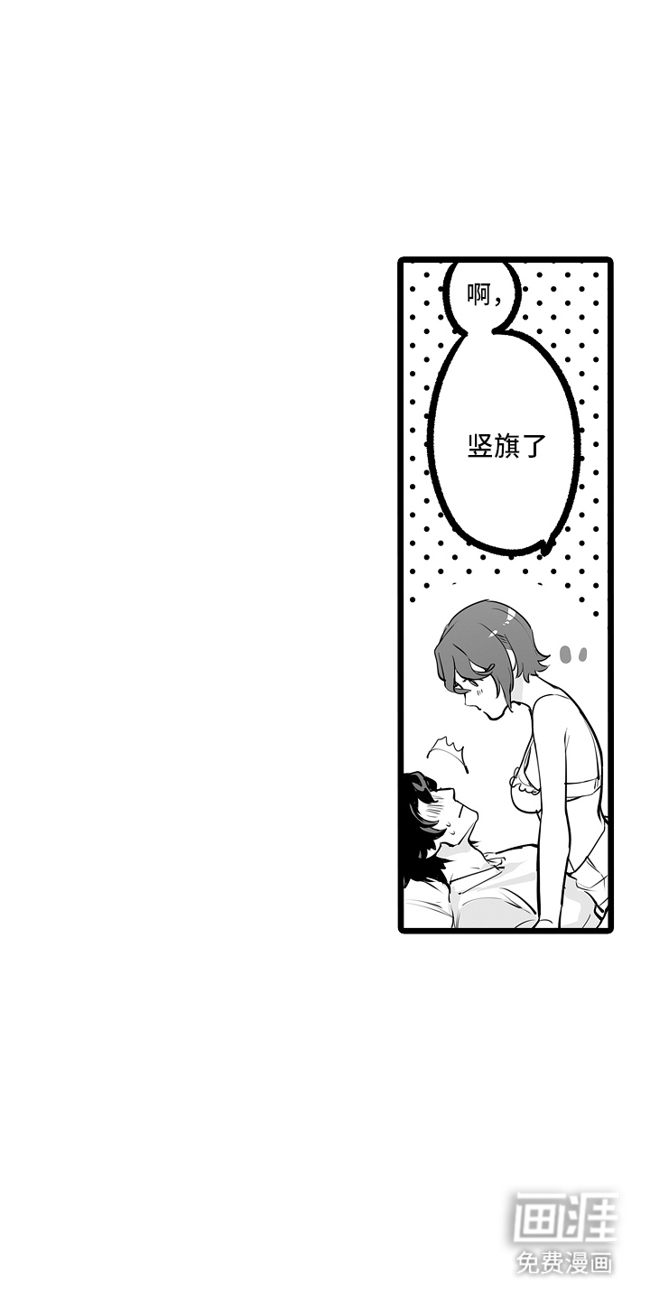 文学少女的负片 第14话 第11页