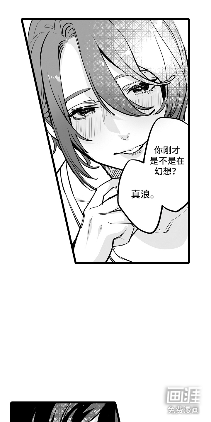 文学少女的负片 第14话 第12页