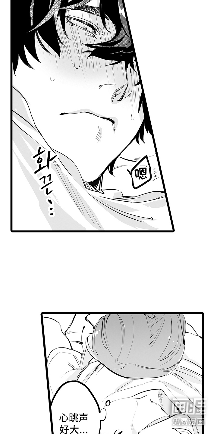 文学少女的负片 第14话 第13页