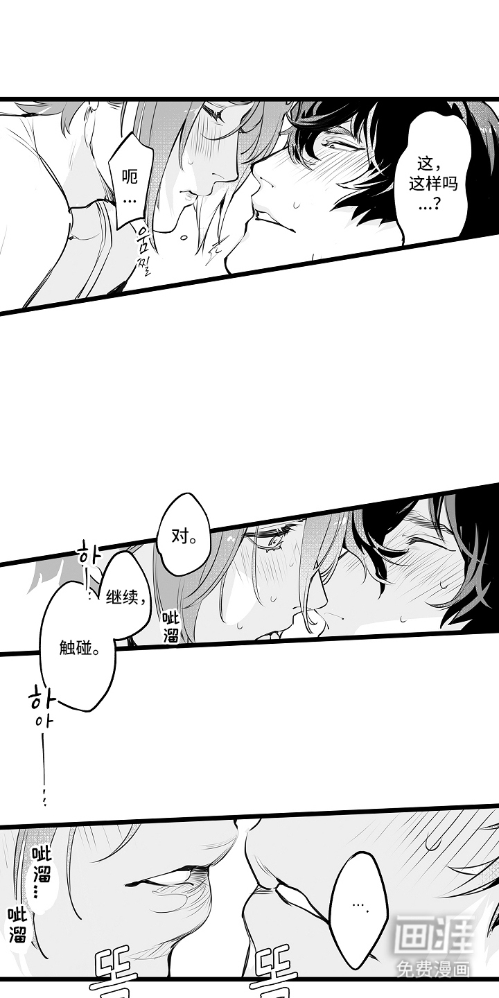 文学少女的负片第15话图