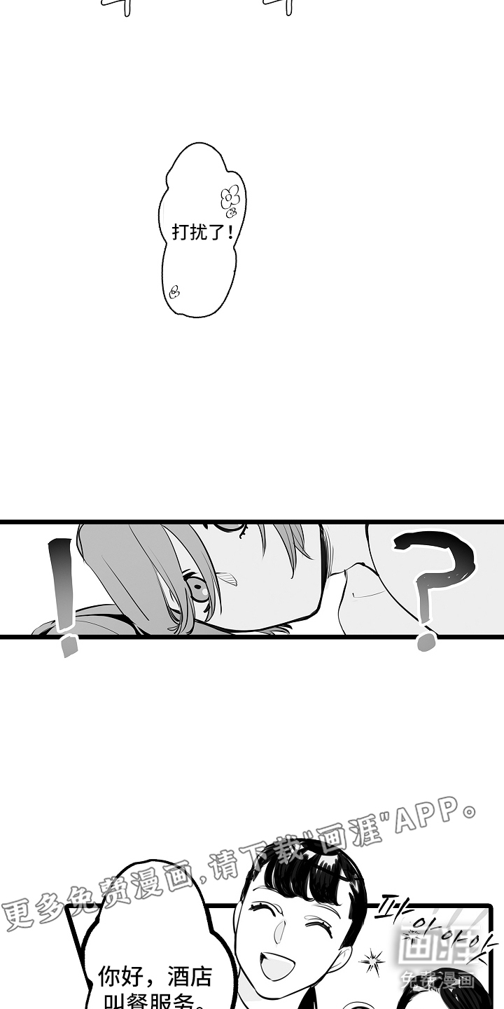 文学少女的负片 第15话 第1页