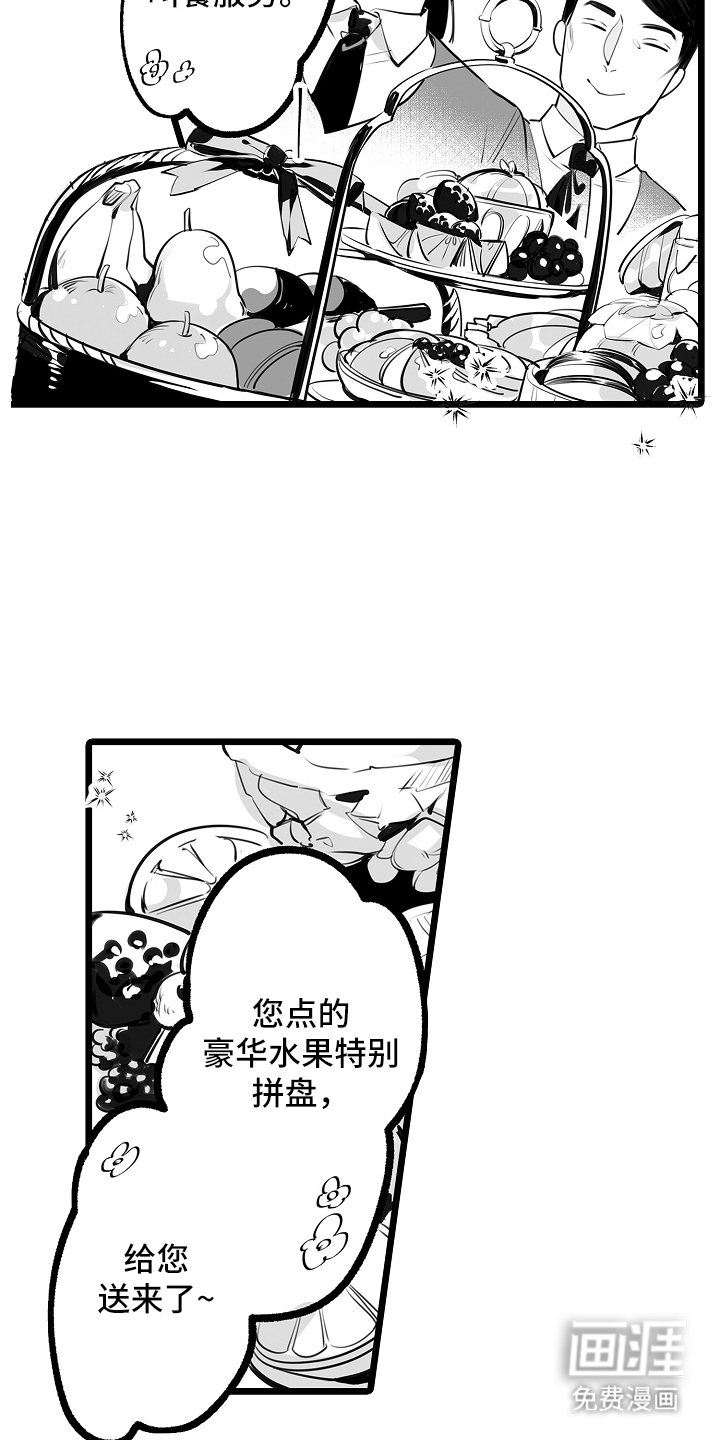 文学少女的负片 第15话 第2页