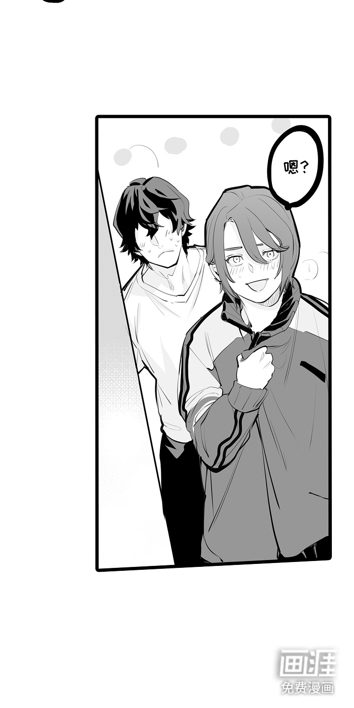 文学少女的负片 第15话 第3页