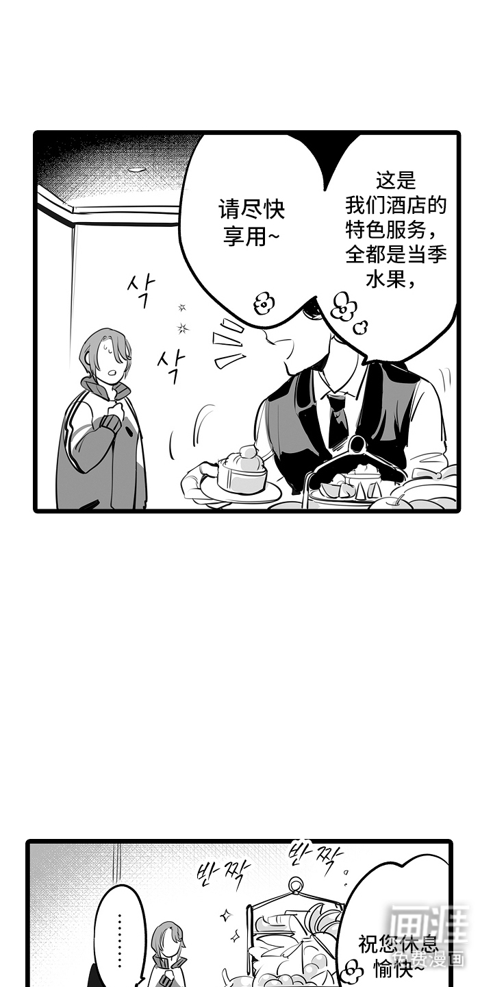 文学少女的负片 第15话 第4页