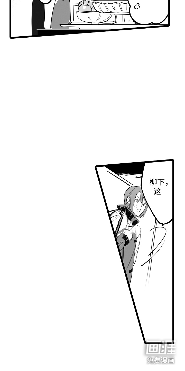 文学少女的负片 第15话 第5页