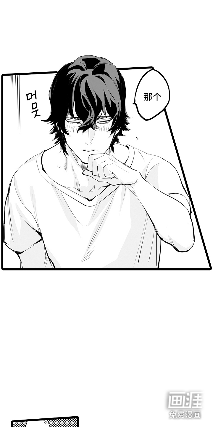 文学少女的负片 第15话 第6页