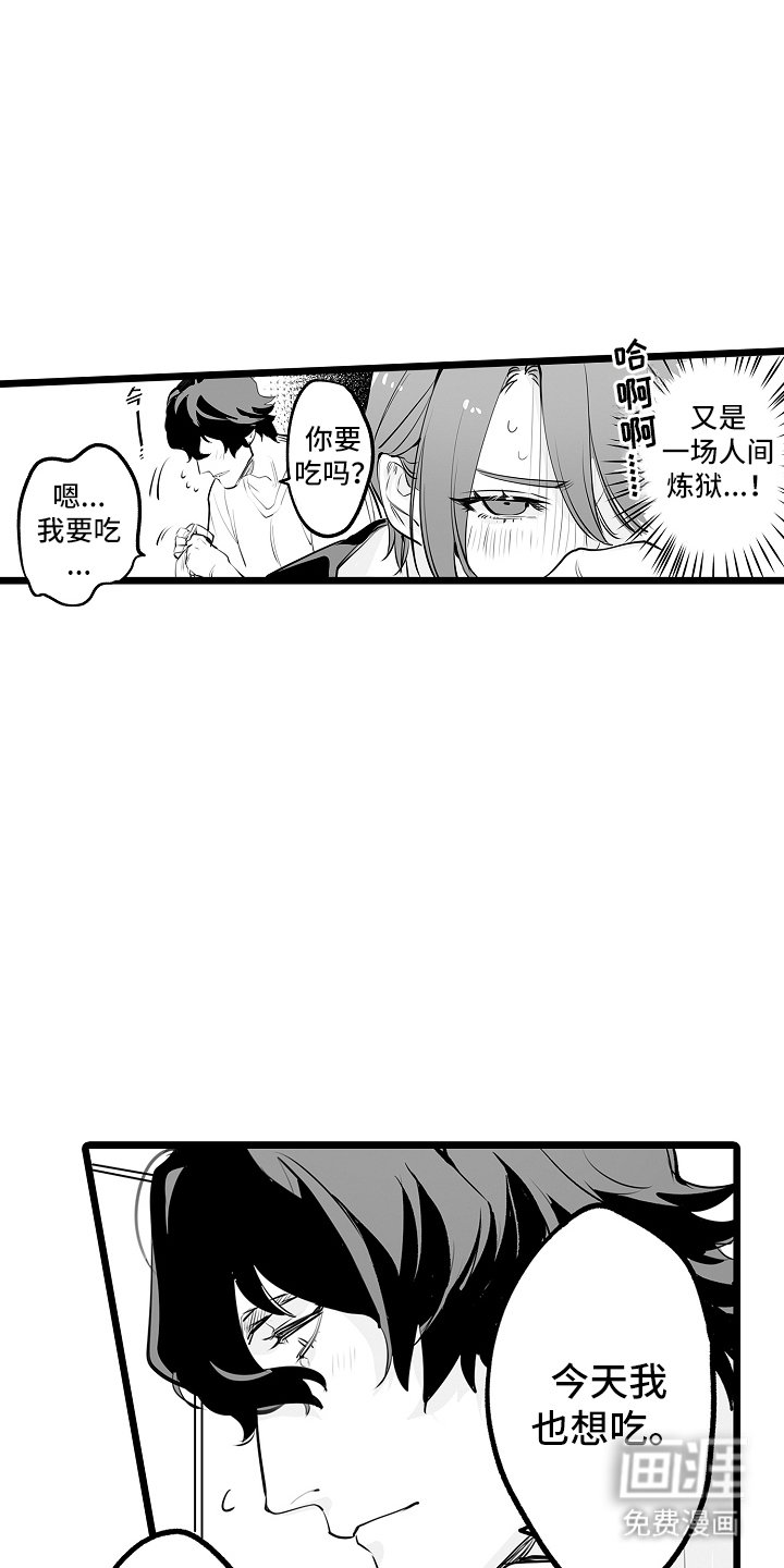 文学少女的负片 第15话 第9页