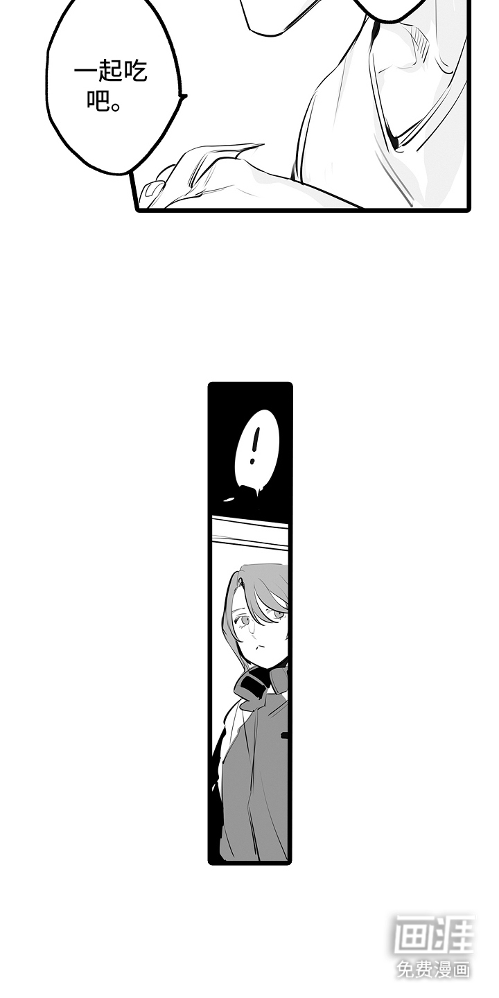 文学少女的负片 第15话 第10页