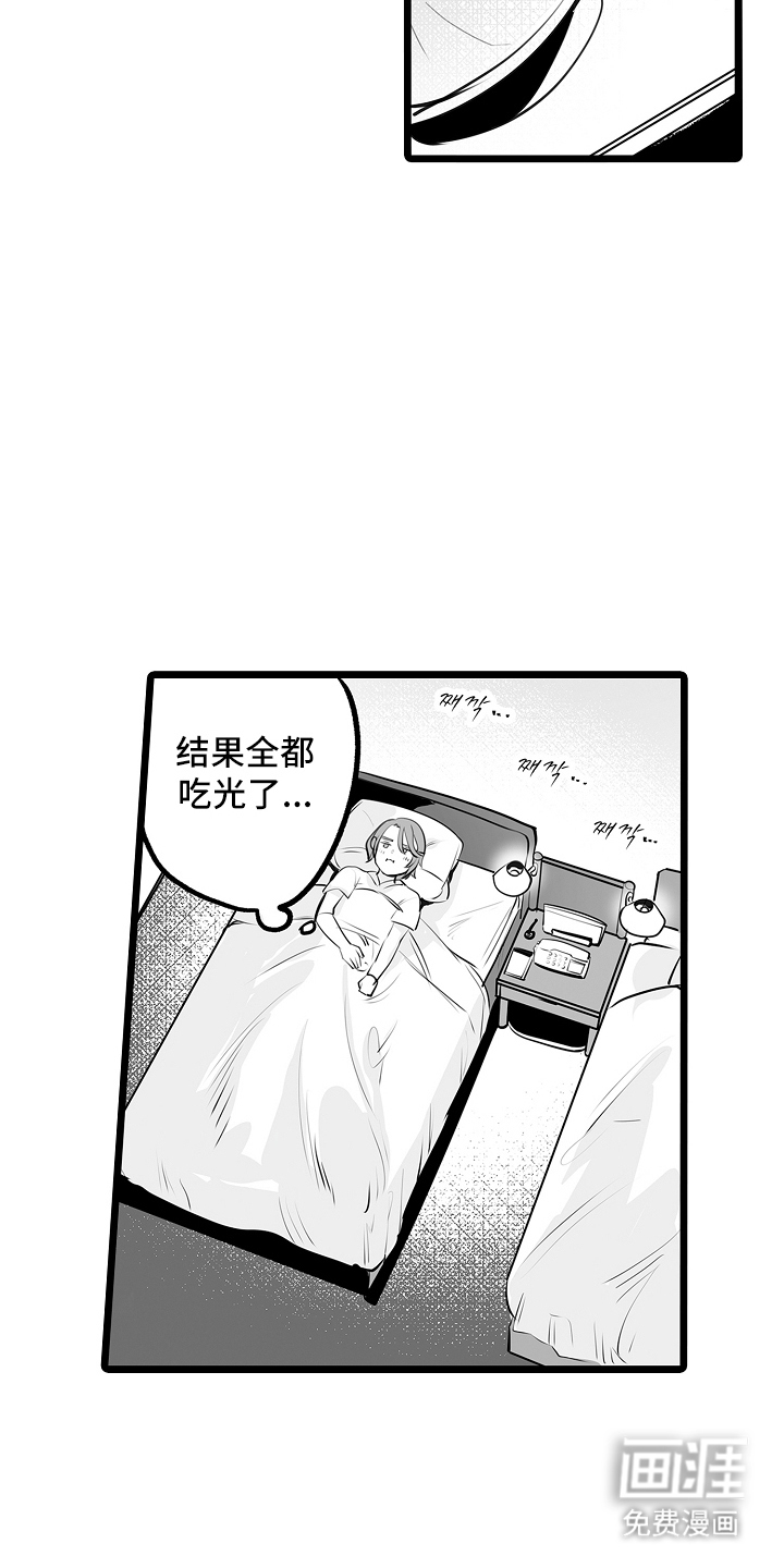 文学少女的负片 第15话 第13页