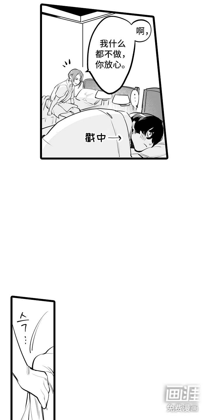 文学少女的负片 第15话 第16页