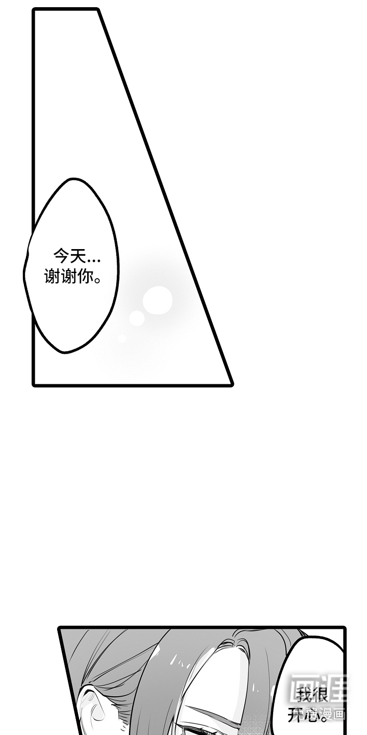 文学少女的负片 第15话 第19页