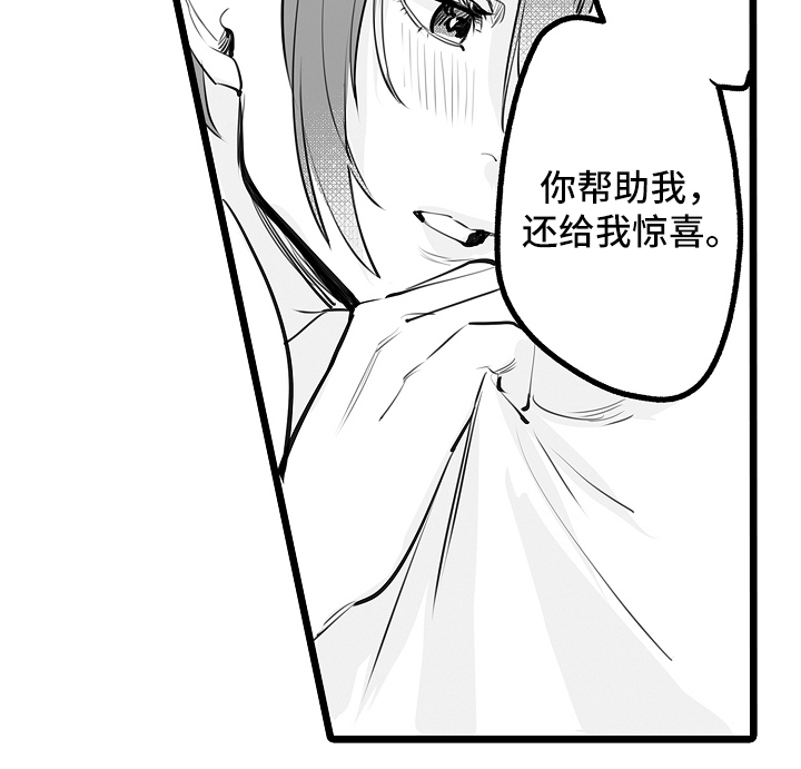 文学少女的负片第15话图