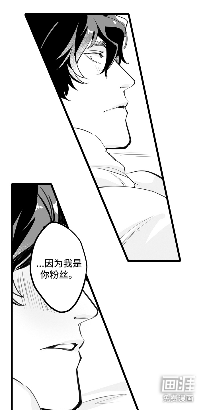 文学少女的负片第16话图