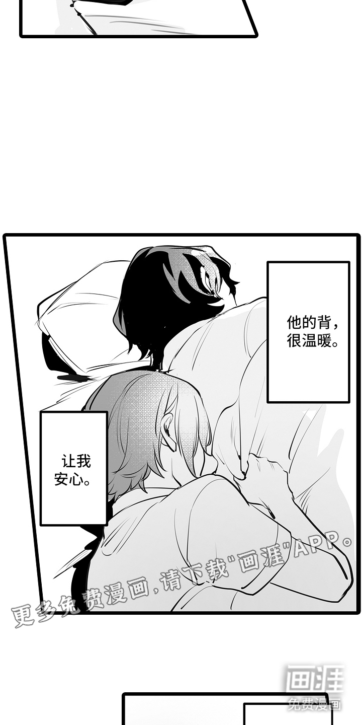 文学少女的负片 第16话 第1页