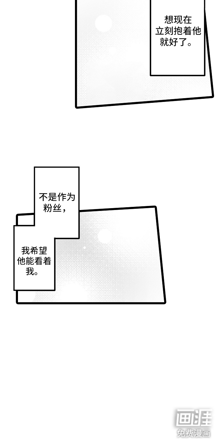 文学少女的负片 第16话 第2页