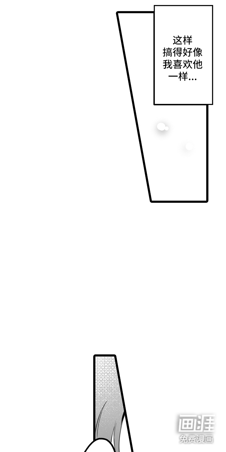 文学少女的负片 第16话 第3页