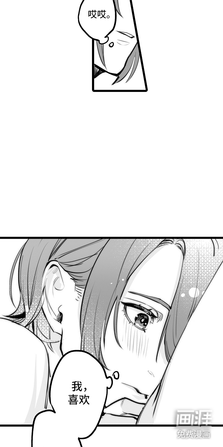 文学少女的负片 第16话 第4页