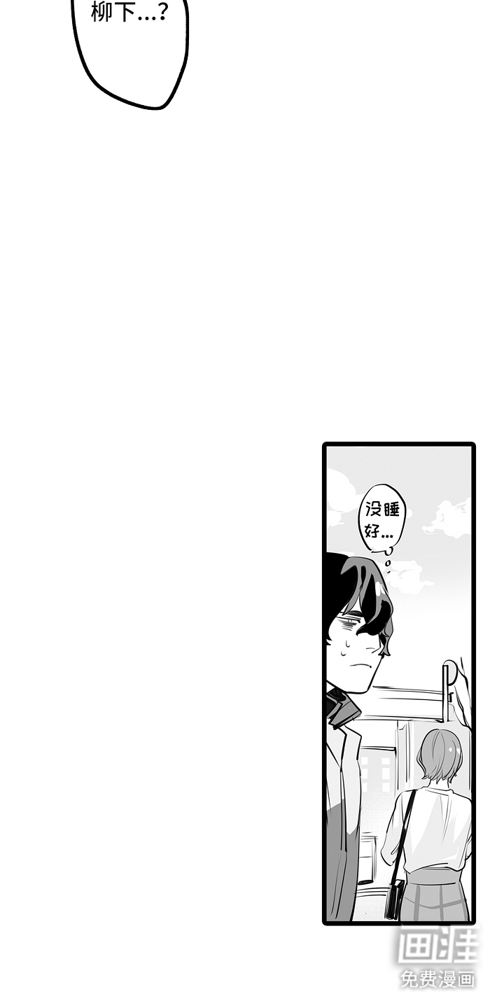 文学少女的负片 第16话 第5页