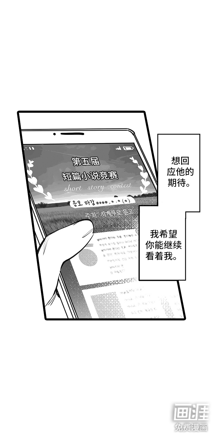 文学少女的负片 第16话 第6页