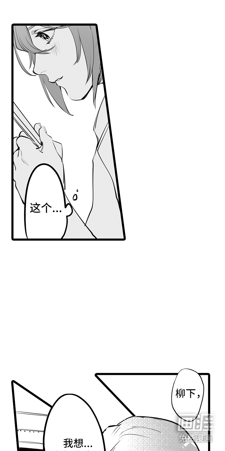 文学少女的负片 第16话 第7页