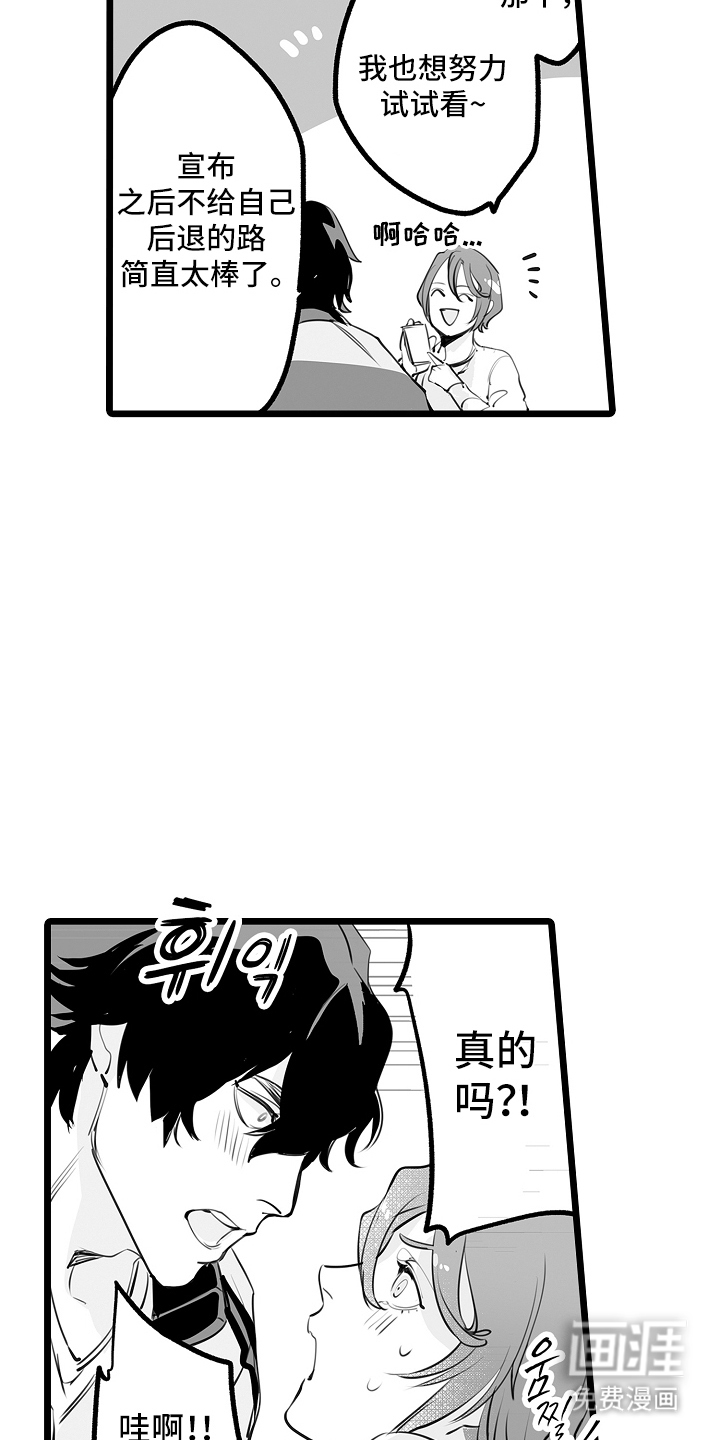 文学少女的负片 第16话 第9页