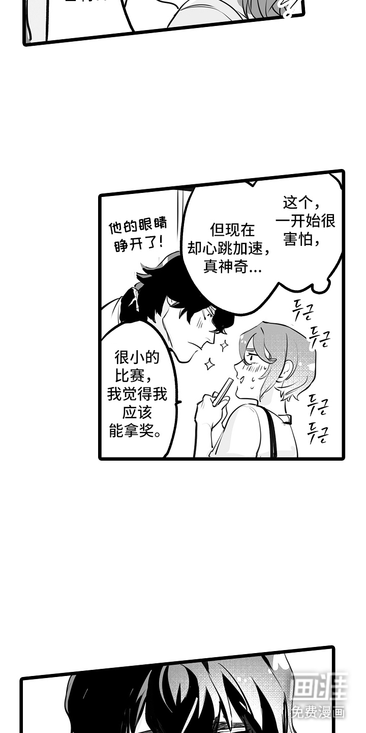 文学少女的负片 第16话 第10页