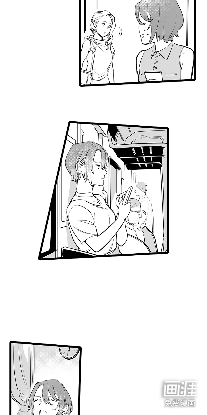 文学少女的负片 第16话 第12页