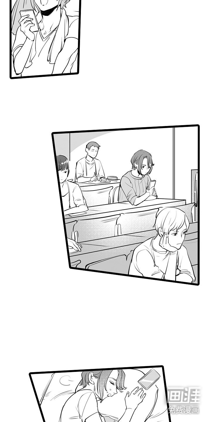 文学少女的负片 第16话 第13页