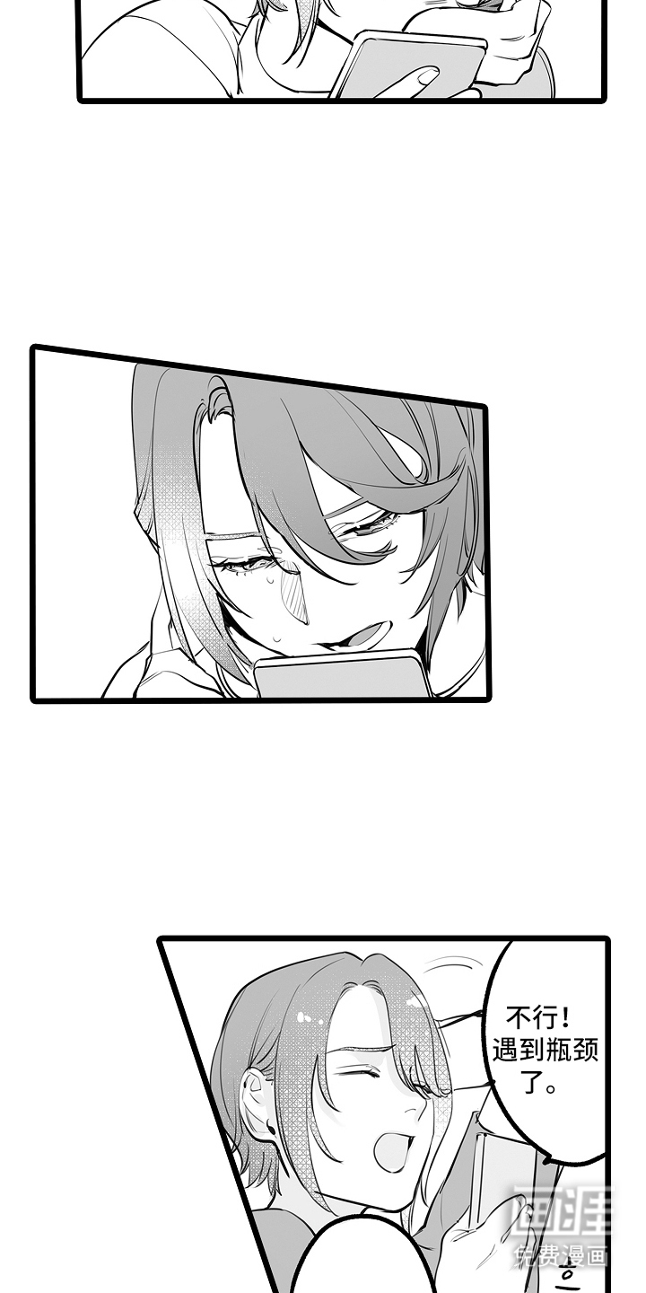 文学少女的负片 第16话 第15页