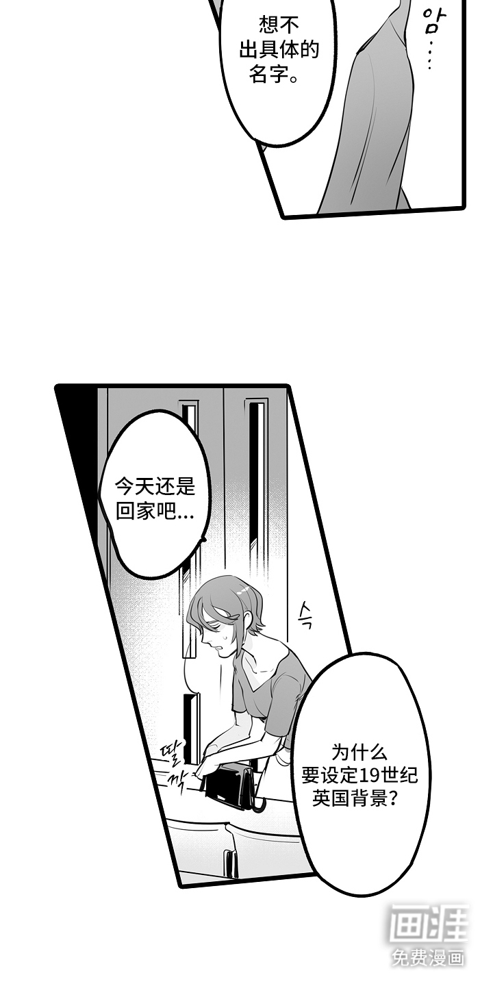 文学少女的负片 第16话 第16页