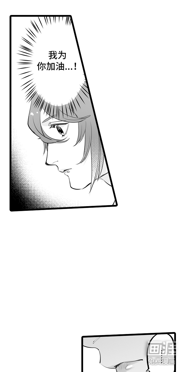 文学少女的负片 第16话 第17页