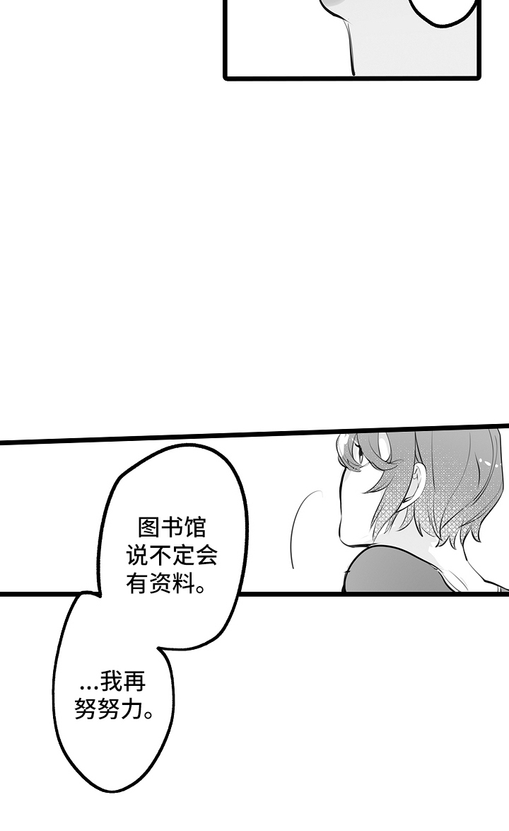 文学少女的负片 第16话 第18页