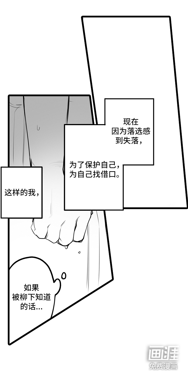 文学少女的负片第18话图