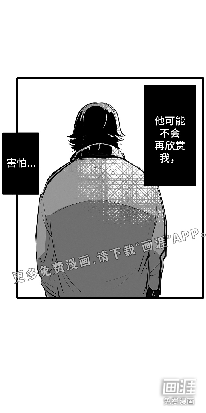 文学少女的负片第18话图