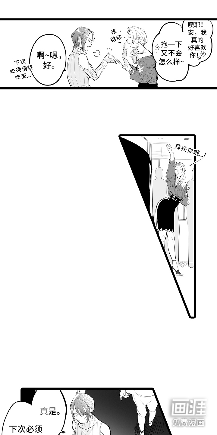 文学少女的负片第19话图