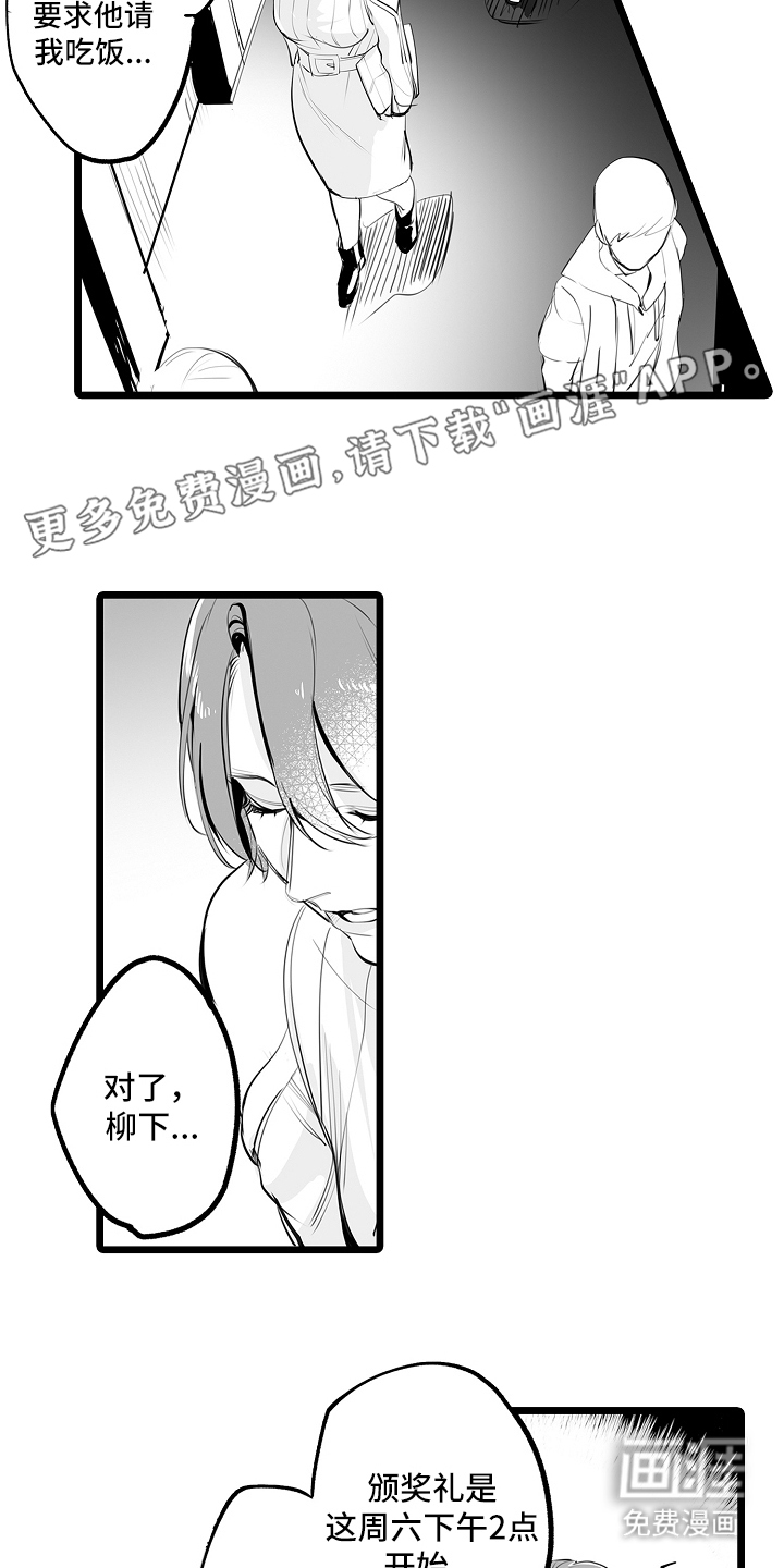 文学少女的负片第19话图