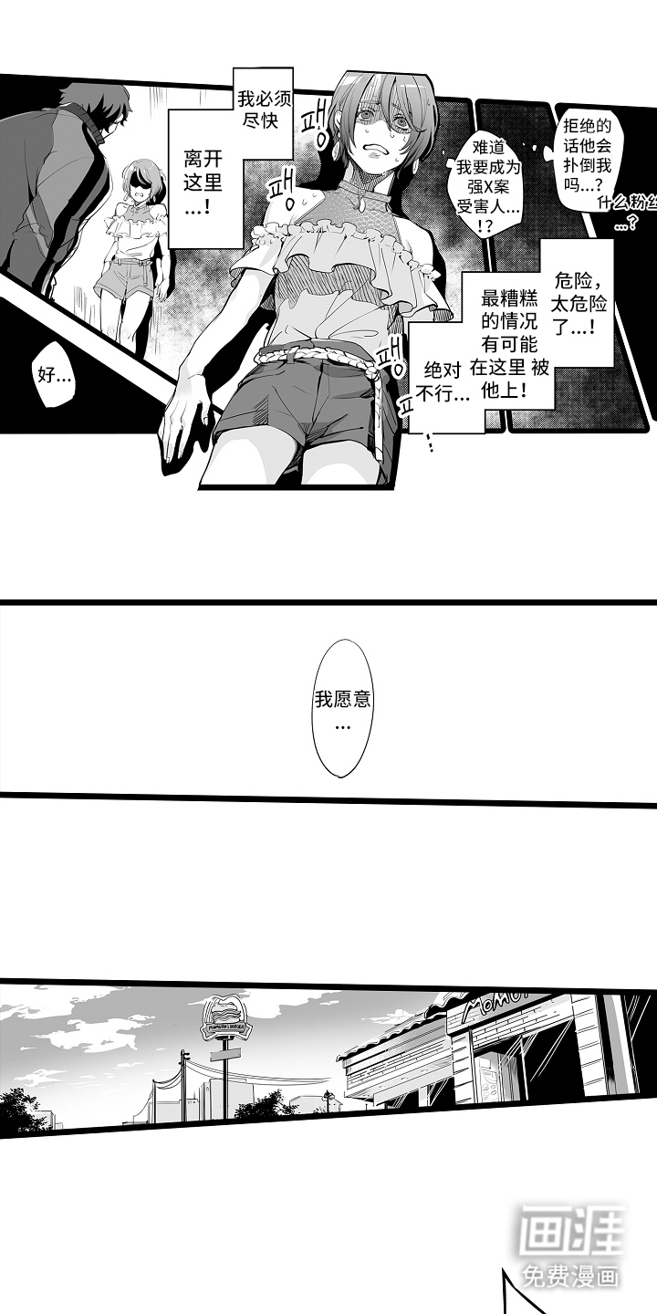 文学少女的负片第2话图