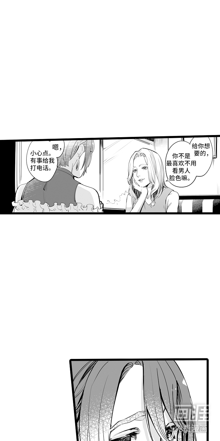 文学少女的负片 第2话 第5页