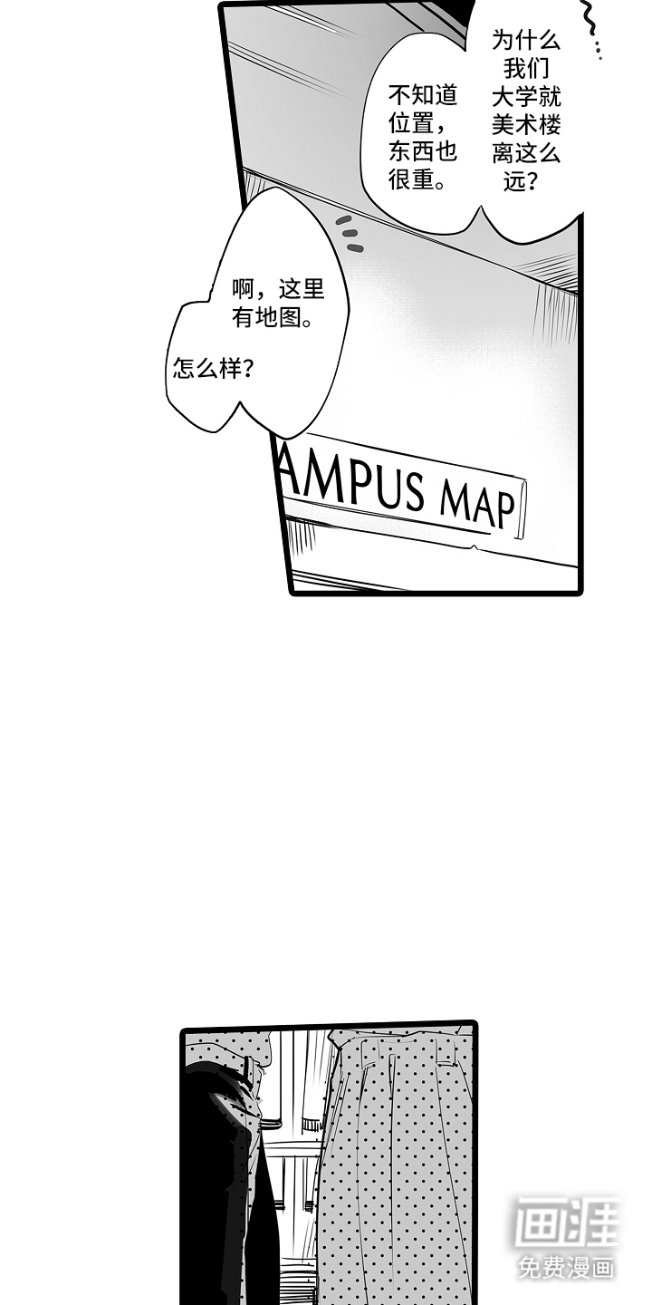 文学少女的负片 第2话 第9页