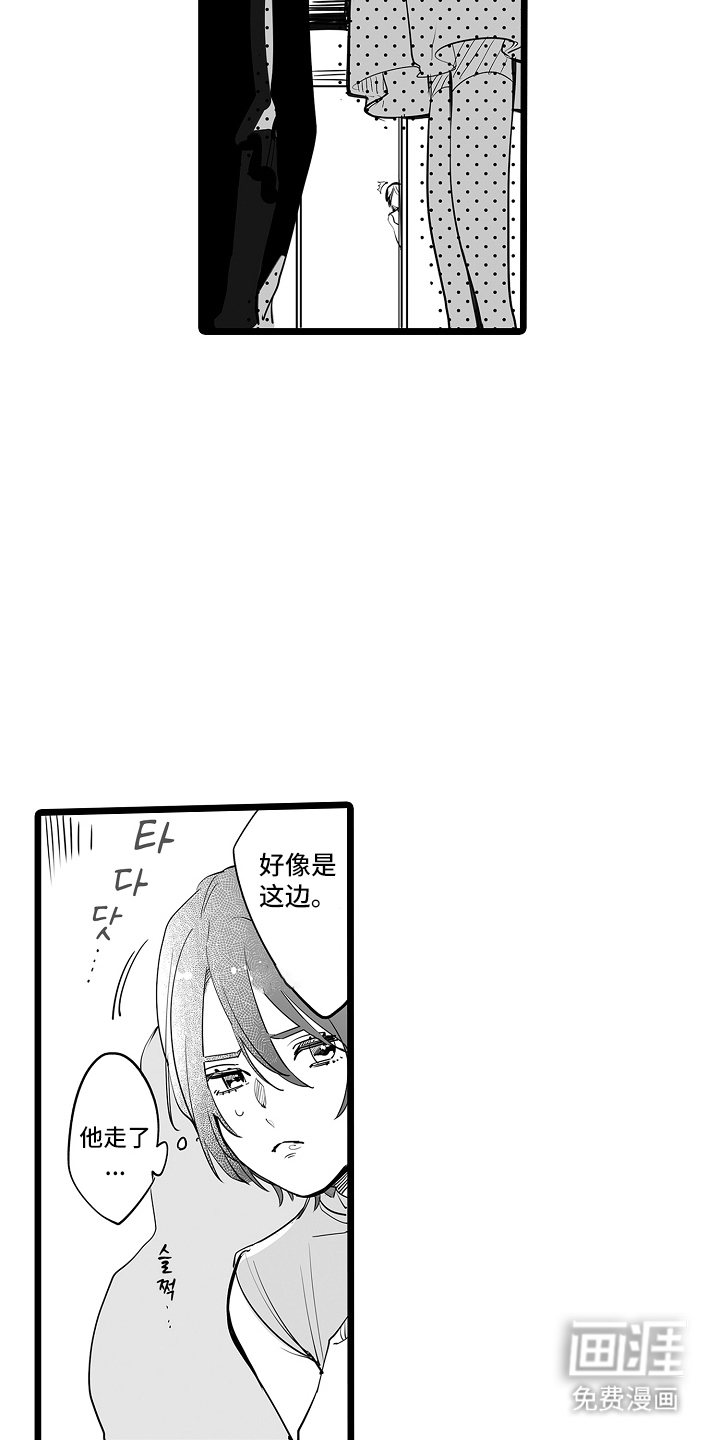 文学少女的负片 第2话 第10页