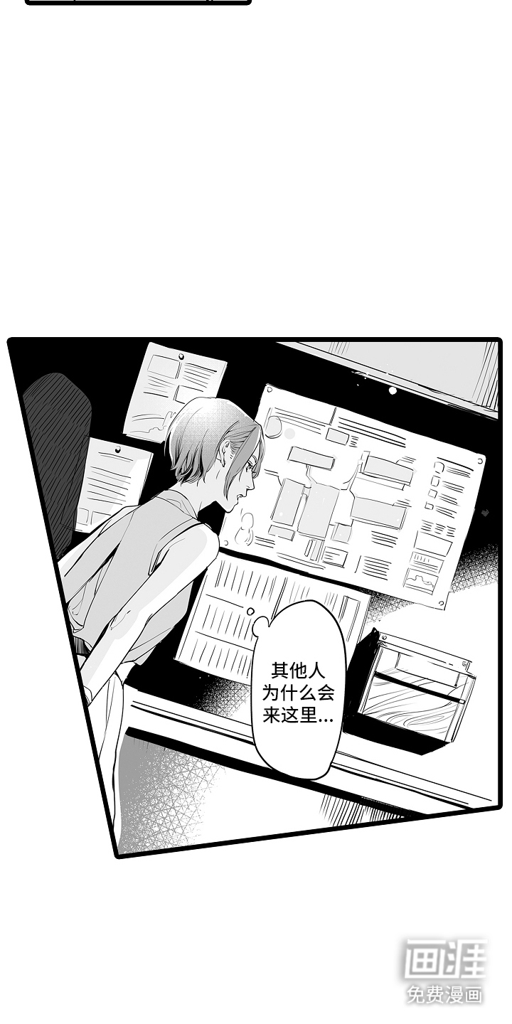 文学少女的负片 第2话 第11页