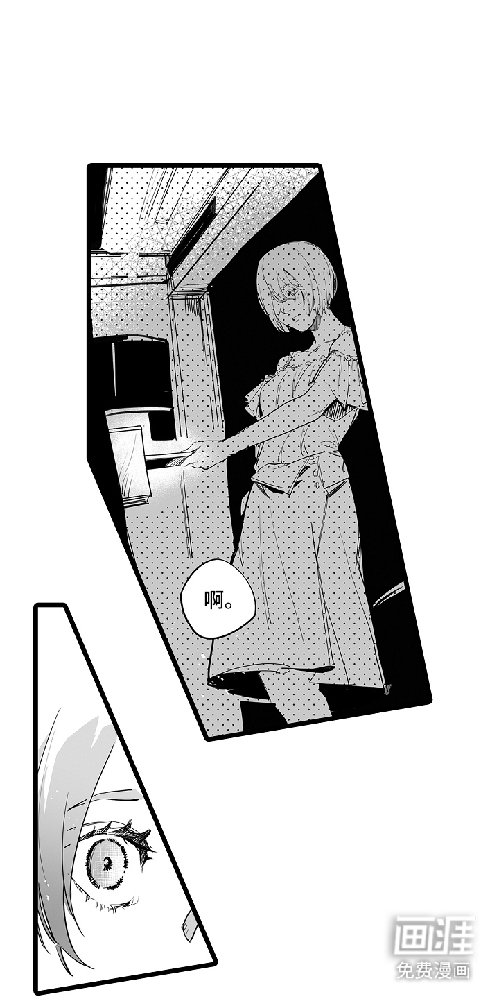 文学少女的负片 第2话 第12页