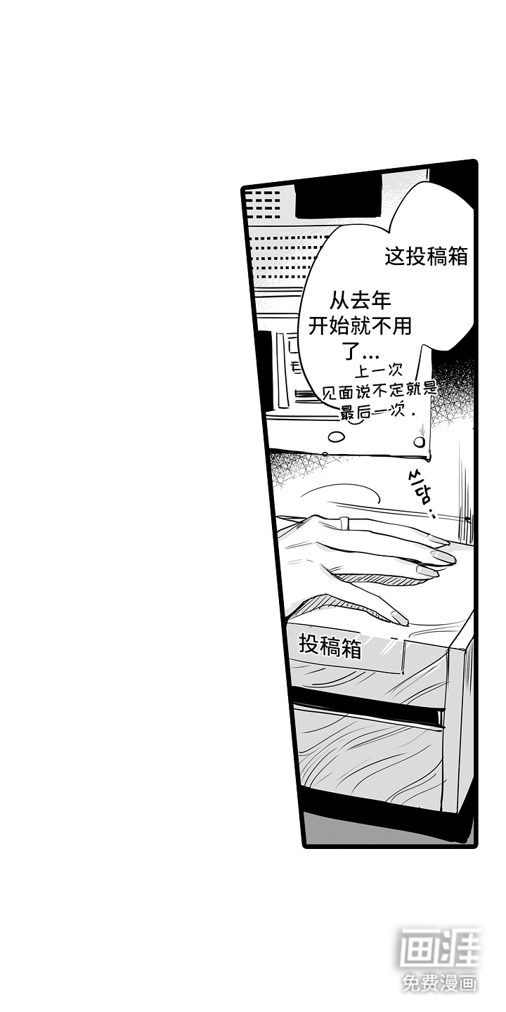 文学少女的负片第2话图