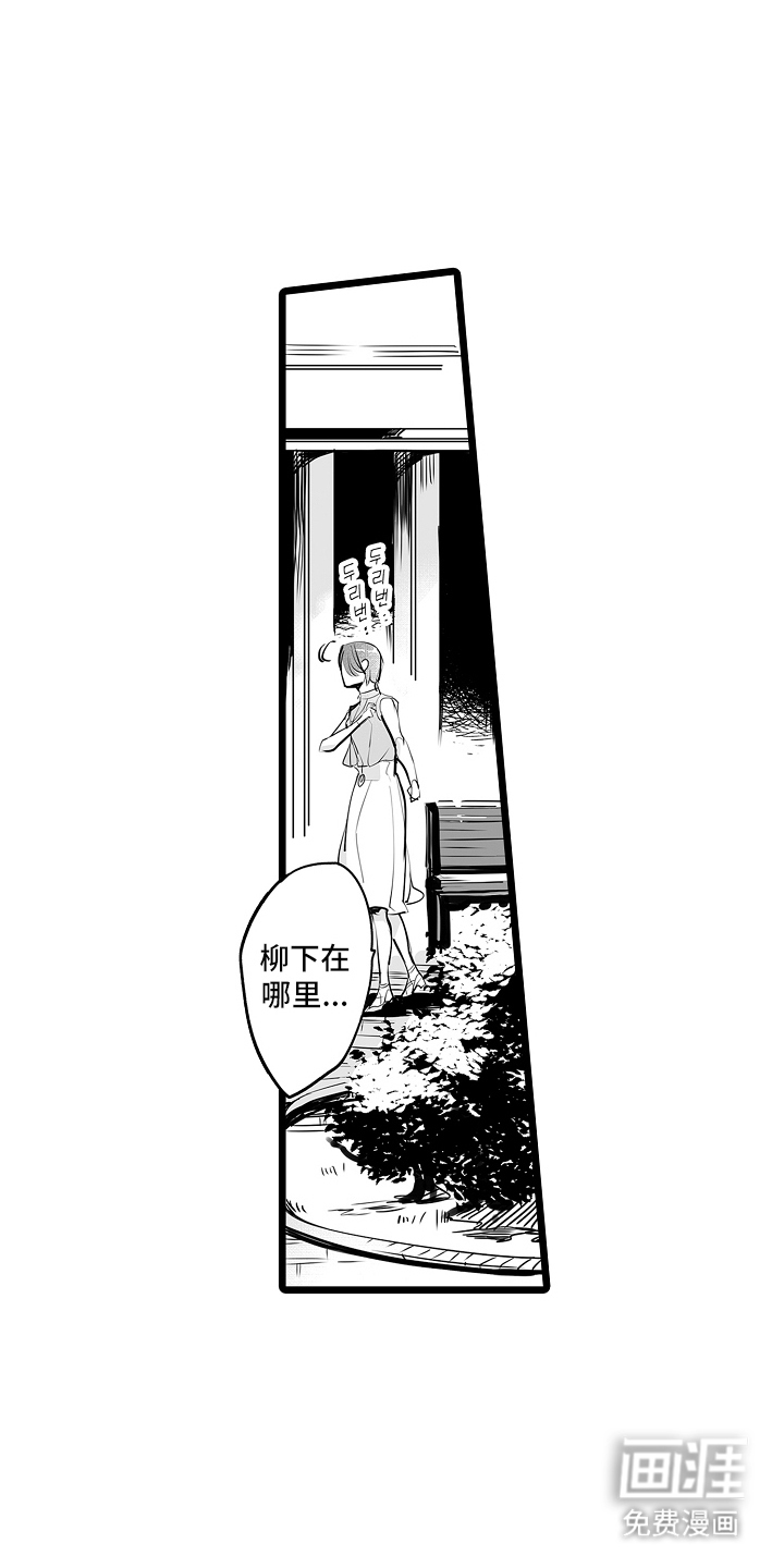 文学少女的负片第2话图